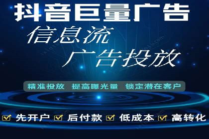 案例解析：信息流推广开户的创意与执行